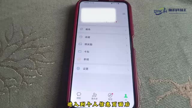 微信二维码收款码怎么弄