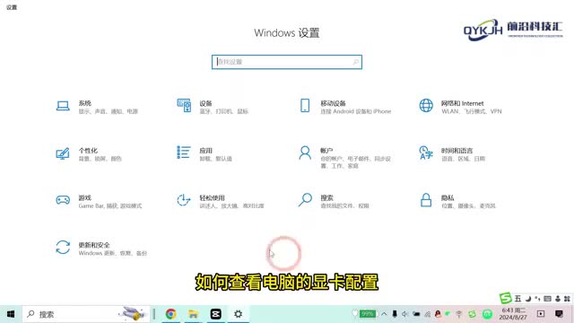 电脑技巧如何查看电脑显卡配置