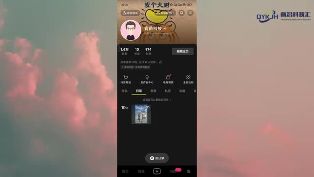 抖音改昵称在哪里改