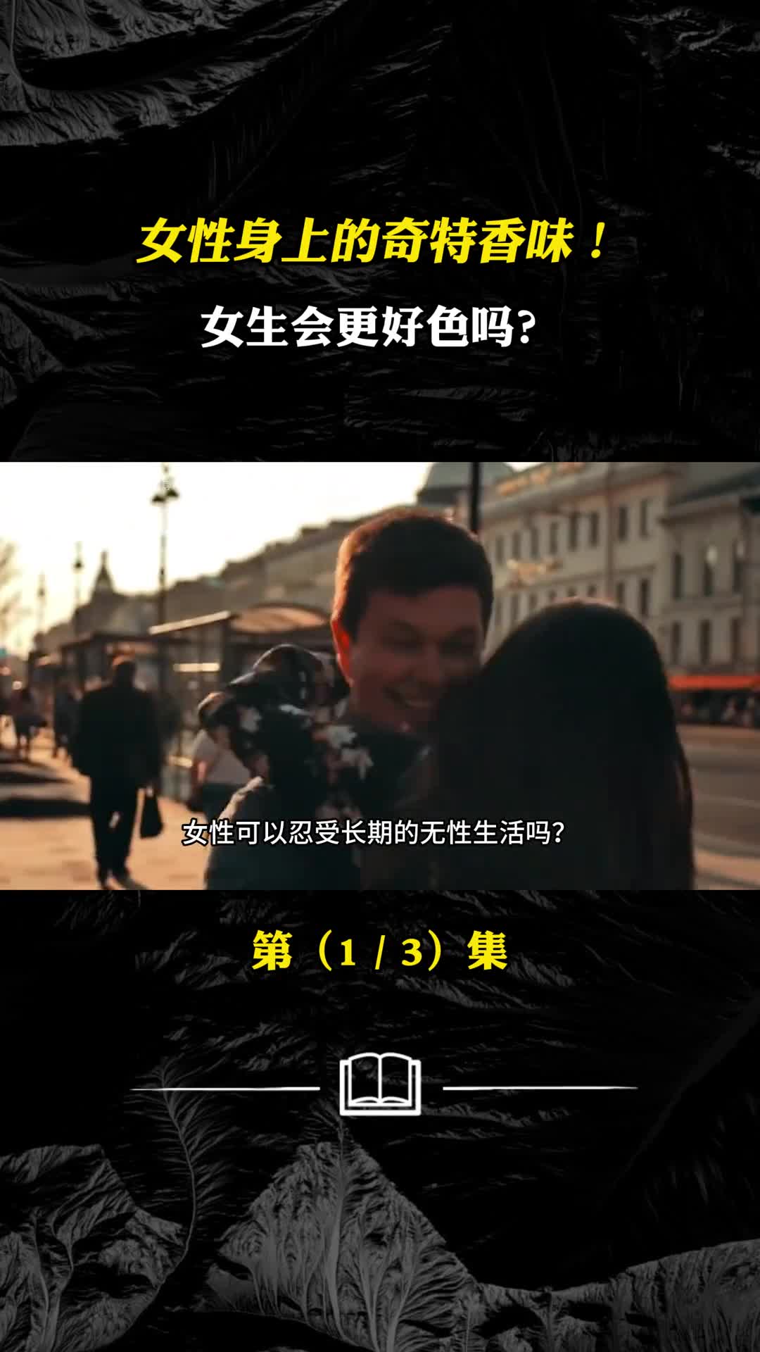 女性可以长期忍受无性生活吗为什么女生会比男生更好色