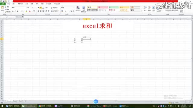 excel求和怎么操作