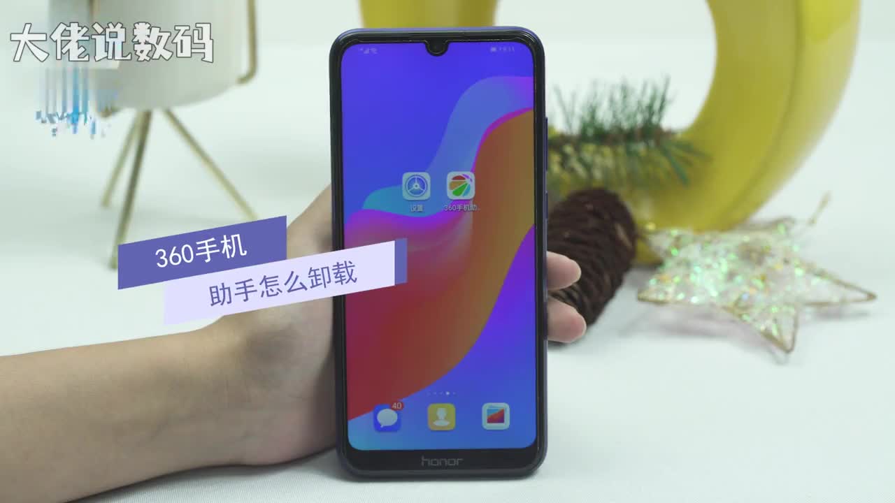 360手机助手怎么卸载首先我们要做的就是在手机桌面长按360手机助手然后我们就来点击卸载弹出提示框之后我们只需要点击卸载即可