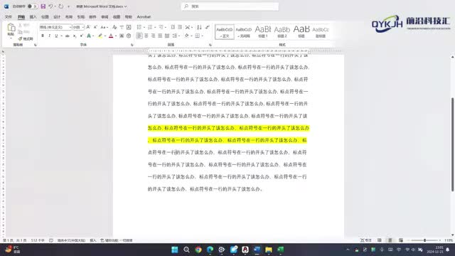 标点符号在一行的开头了该怎么办