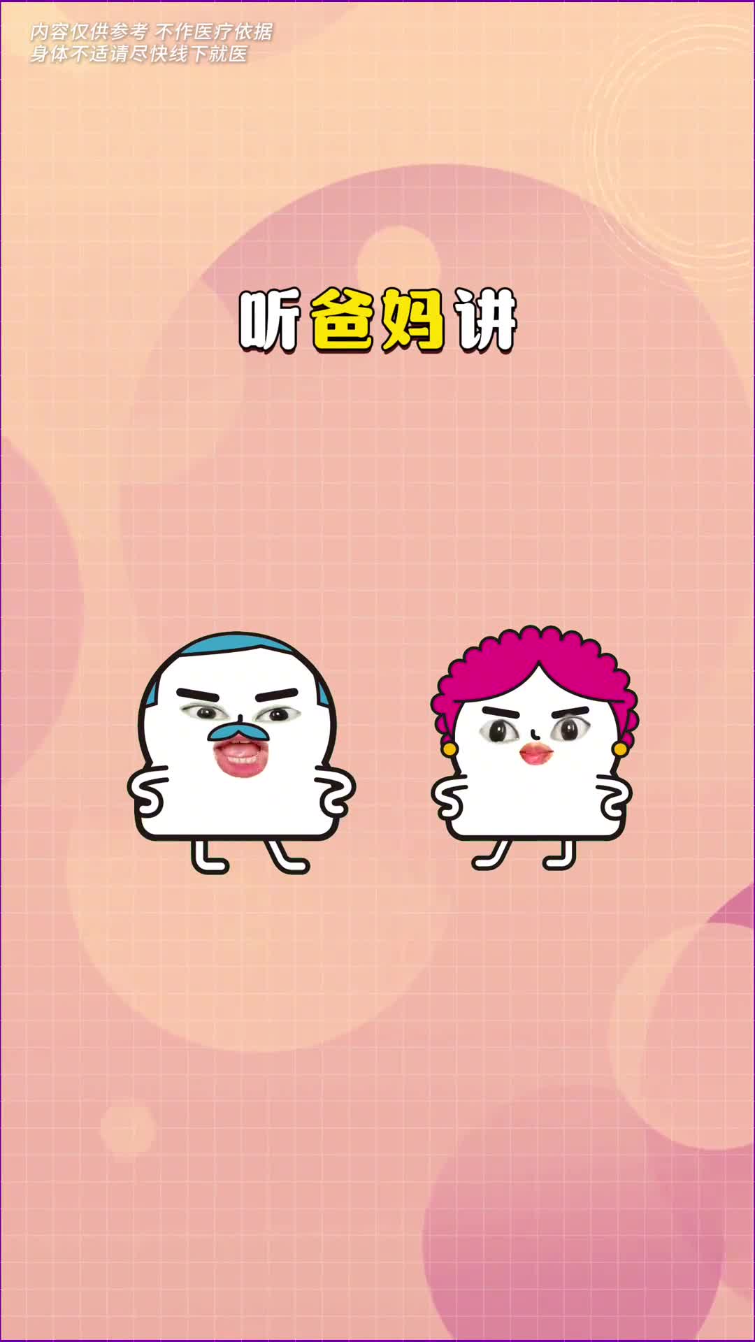 那些爸妈眼中的营养美食其实真没那么健康