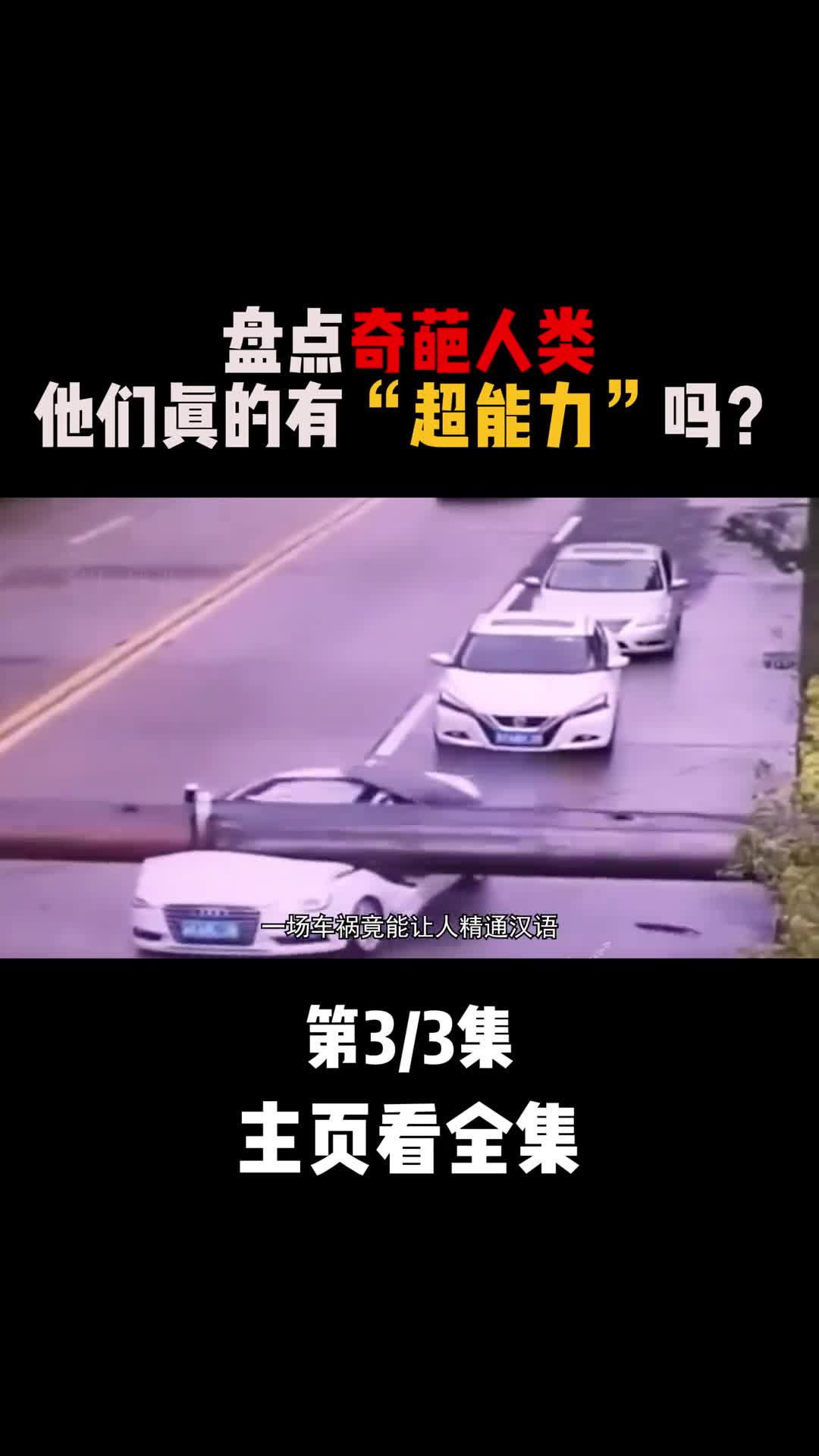 地球上竟然有这样一群奇葩的人一闷棍打开了思维