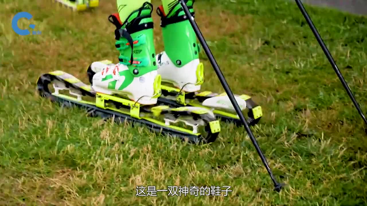 不可思议的滑草鞋在草地上也能体验滑雪