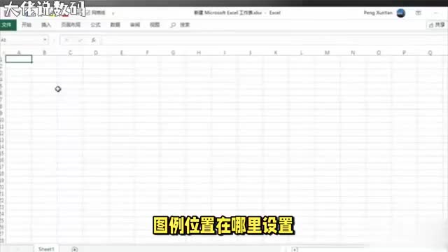 Excel图例调整技巧提升你的数据分析能力