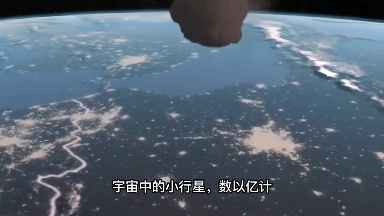 宇宙中数亿小行星为什么不撞地球是谁在背后保护地球