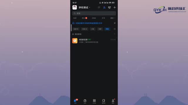 钉钉群怎么解散操作