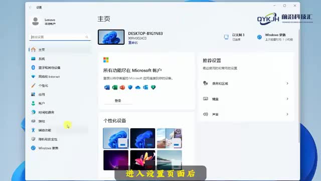电脑快捷键设置在哪里设置