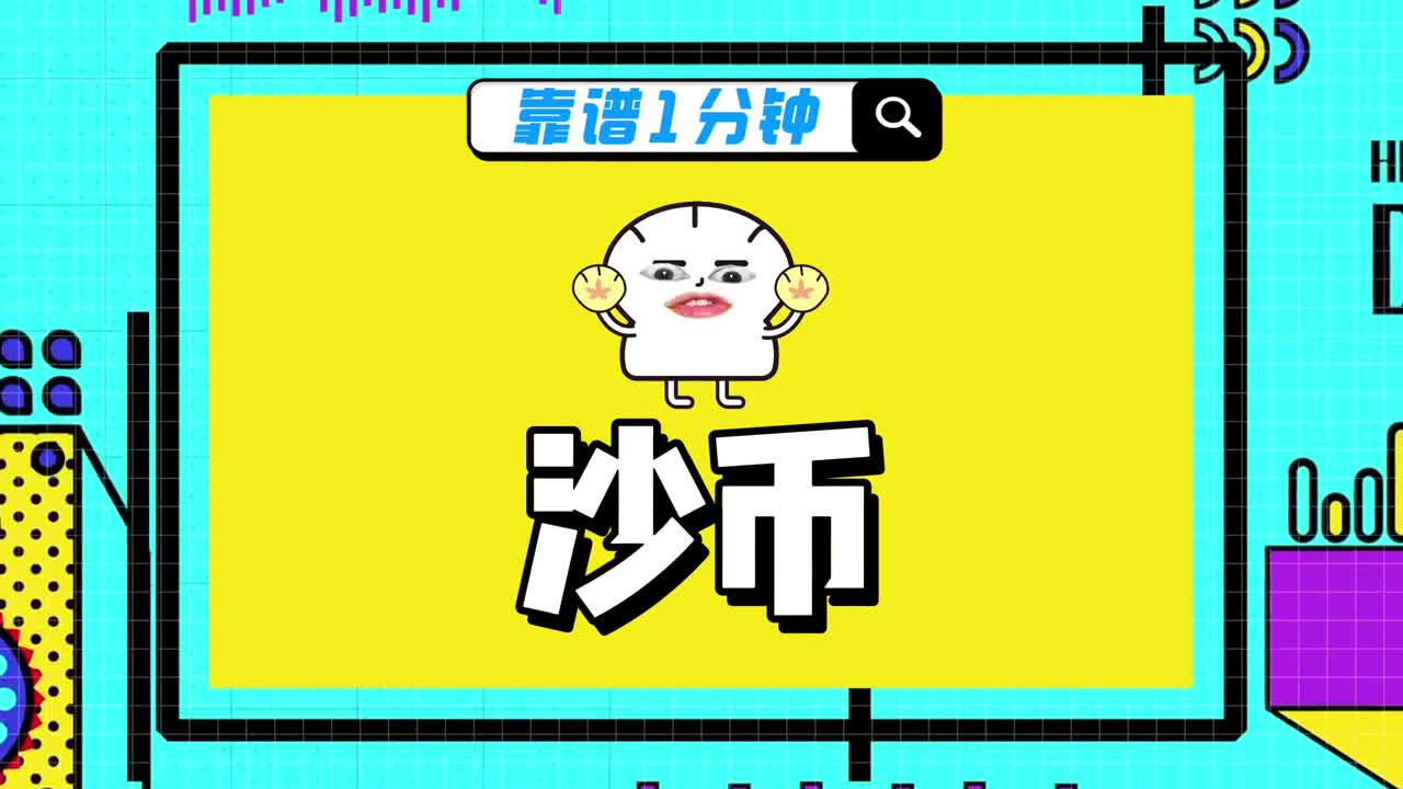 正经的海洋生物科普艾特你的朋友一起来学习