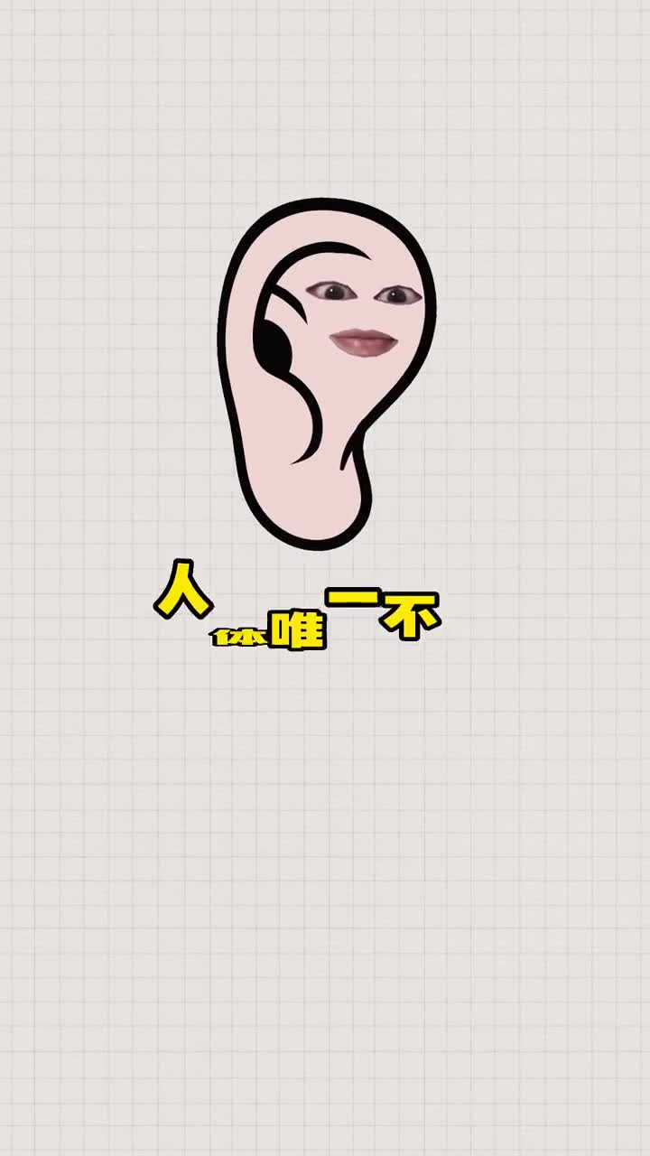 人体一直生长的器官