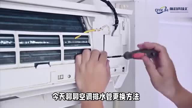 空调排水管更换指南简单易行的diy方法
