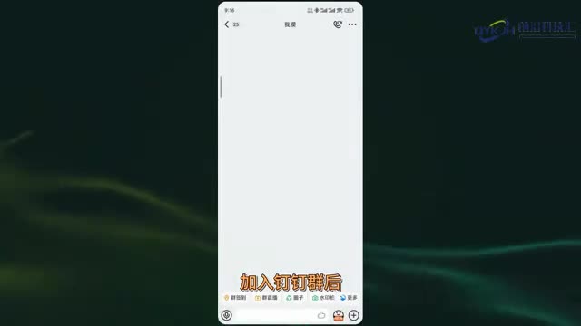 钉钉群里怎么改名字备注