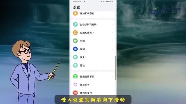 华为单手模式怎么开