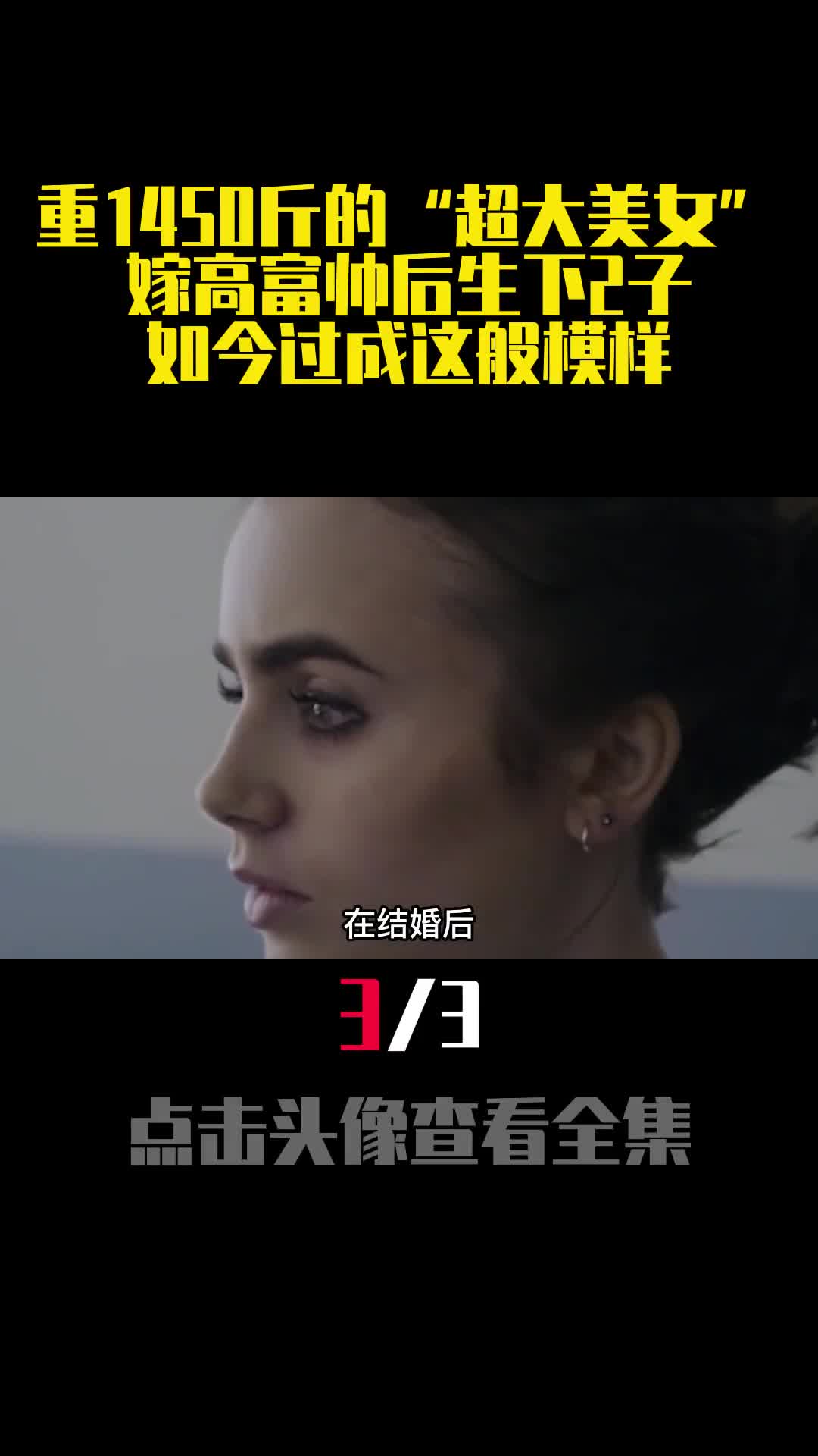 重1450斤的超大美女嫁高富帅后生下2子如今过成这般模样