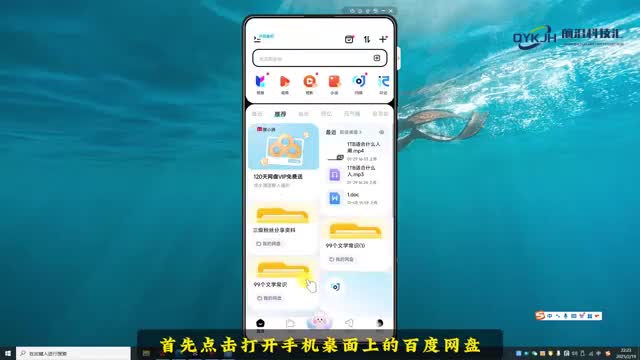 百度网盘4009303999怎么转人工