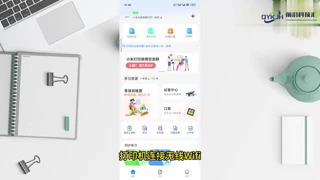 打印机怎么连接无线wifi