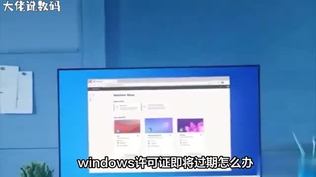 Windows许可证即将过期看这一条视频就够了