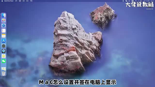 Mac怎么设置便签在电脑上显示手把手教会您