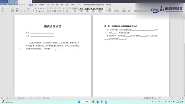 word页边距在哪设置