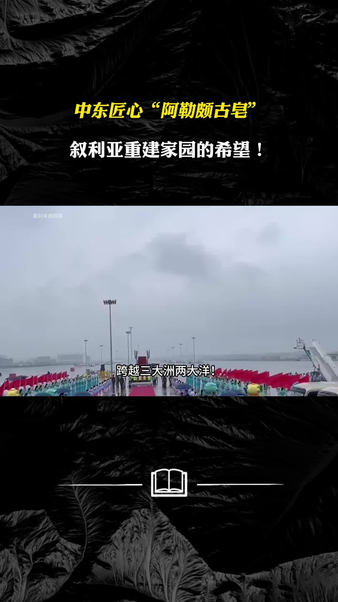 中东匠心阿勒颇古皂叙利亚重建家园的希望