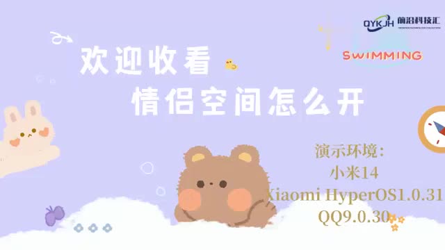 qq情侣空间怎么开