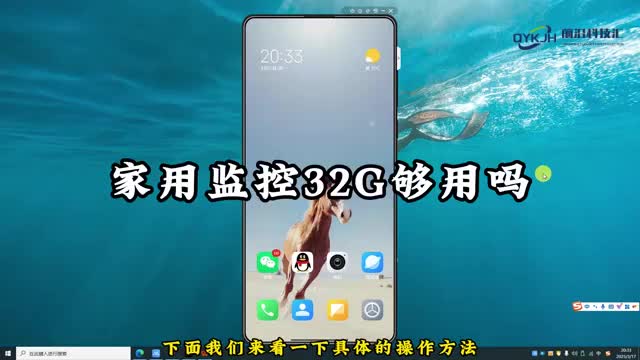 家用监控32g够用吗