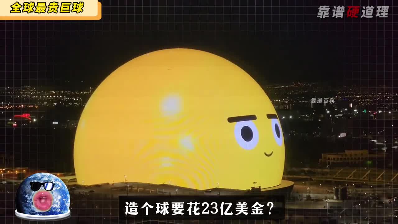 耗资167亿的全球最贵巨球耗电量够照亮一个非洲小国
