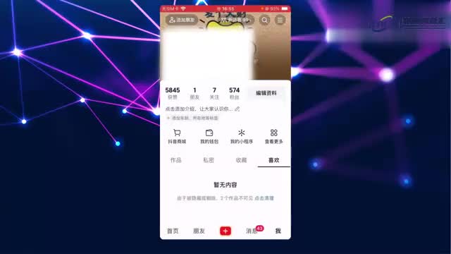 抖音月付关闭方法