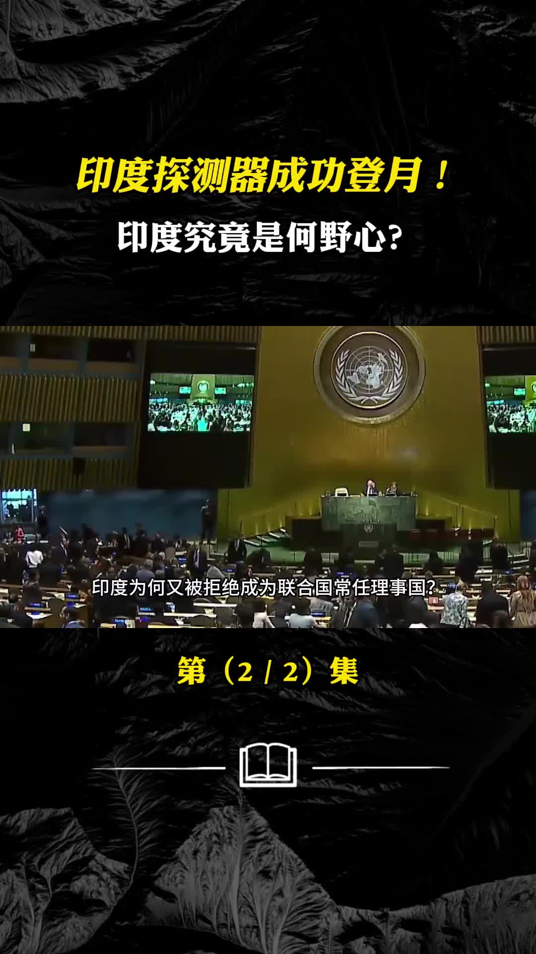 印度探测器成功登月印度制造业的崛起印度究竟是何野心