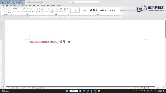 键盘上的顿号在键盘上怎么打出来