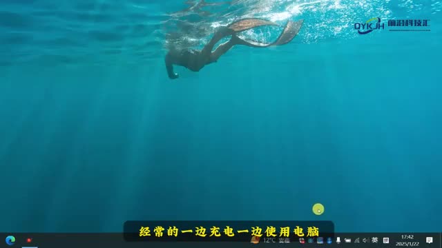 一边用电脑一边充电好吗