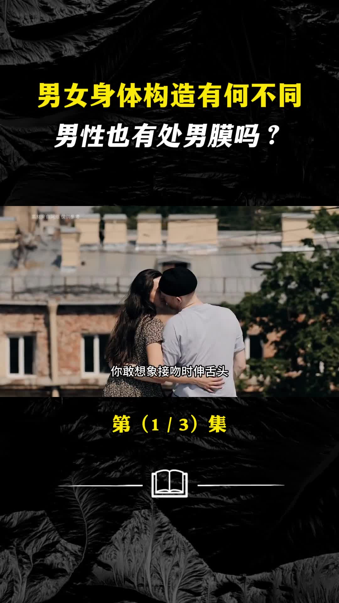 你知道多少专属于男性的小秘密