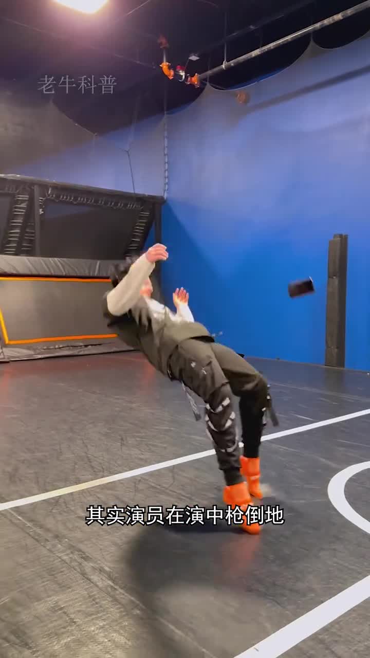 特技演员的中枪倒地