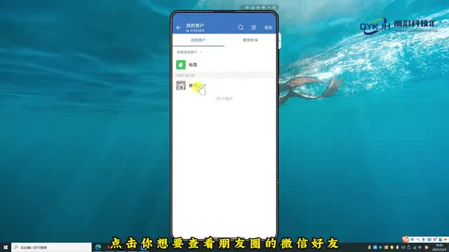 企业微信能看到我朋友圈吗