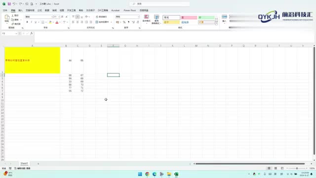 表格如何查找重复内容