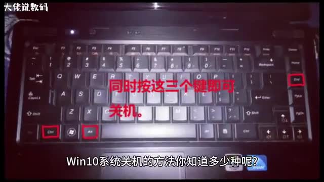 Win10系统关机的操作方法