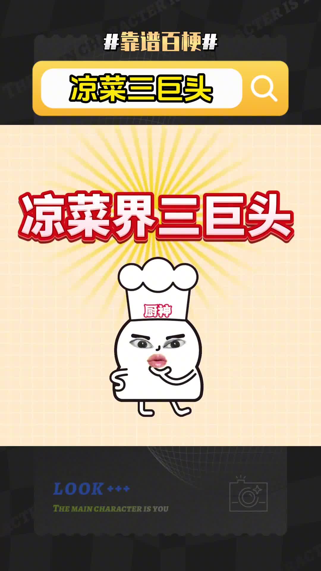 凉菜三巨头更适合中国宝宝的中式沙拉