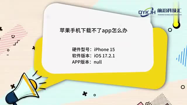 苹果手机下载不了app怎么办5种方法解决无法下载的问题