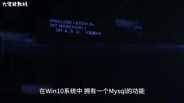 Win10系统下Mysql输入密码后闪退怎么办