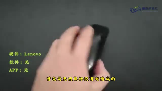 无线鼠标突然没有反应是怎么回事