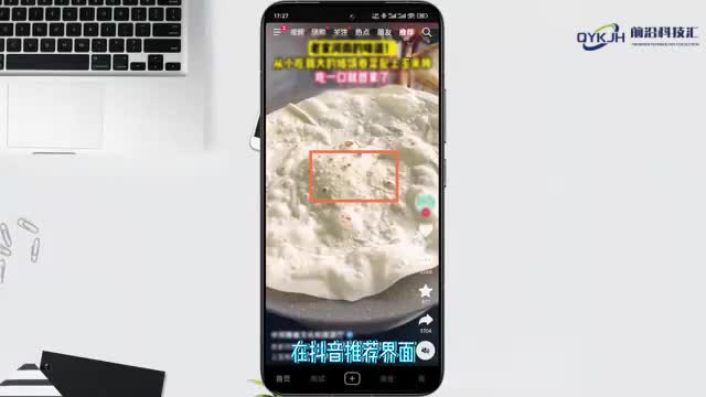 抖音如何自动播放下一个视频