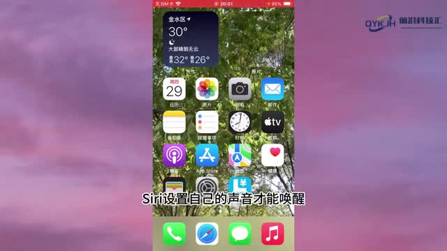siri怎么设置自己的声音才能唤醒