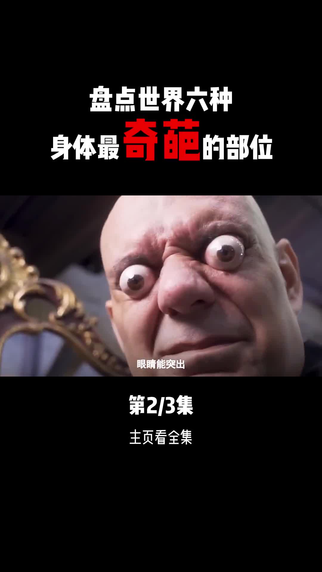 盘点世界上六种最奇葩的身体部位鼻子像香肠舌头比脸长你见过几个