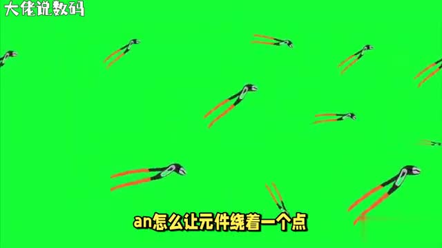 An元件旋转技巧大揭秘一招教你搞定