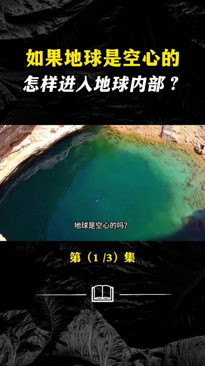 如果地心论是真的那地球核心处是什么样的