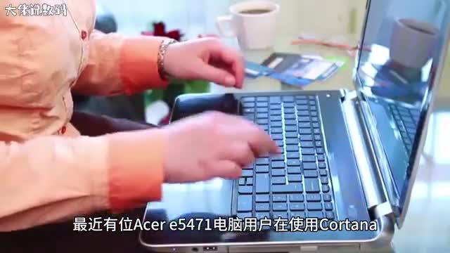 Acere5471电脑系统的小娜搜索速度很慢怎么办