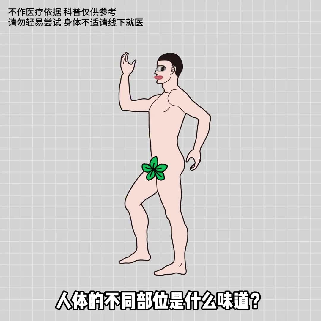 你知道什么是人味吗