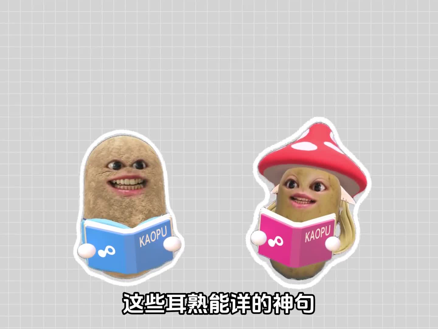 那些耳熟能详的神句还有鲜为人知的后半句